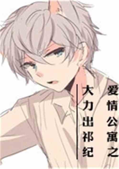 親親君君最新耽美小說,高科技魅力展現未來生活新篇章