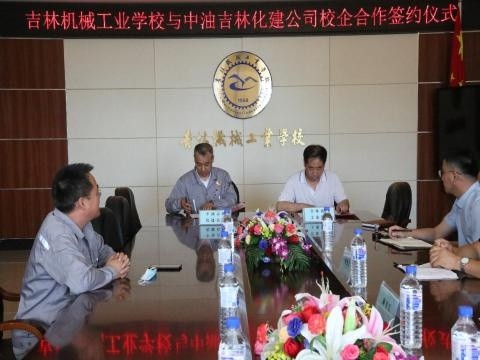 吉林化建最新動(dòng)態(tài),變化帶來自信與成就感展望