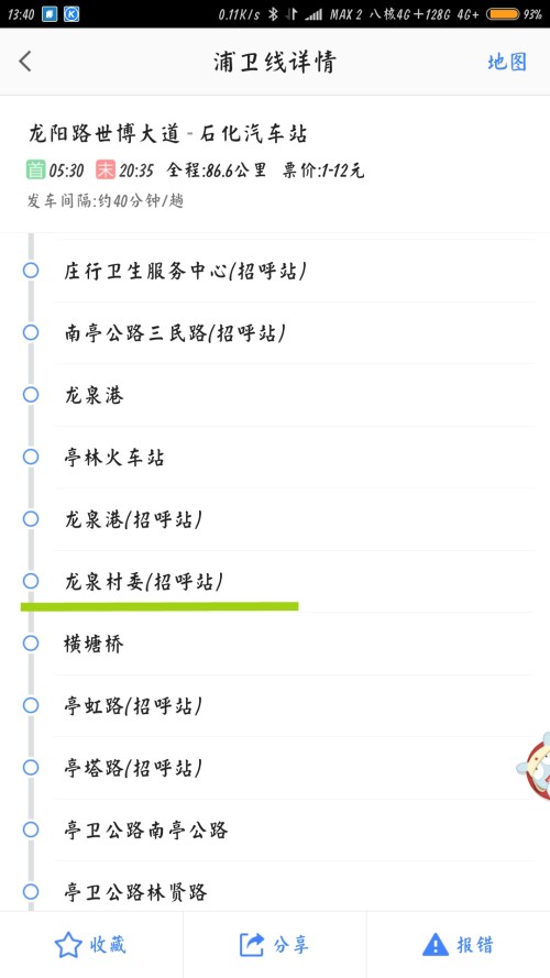 最新浦衛(wèi)線時刻表,全面解析與實用指南