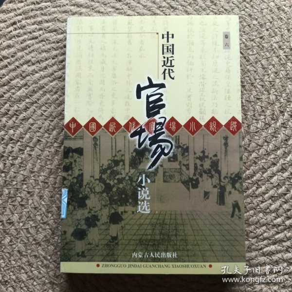 自然美景探尋之旅，誤入官場最新章節(jié)列表