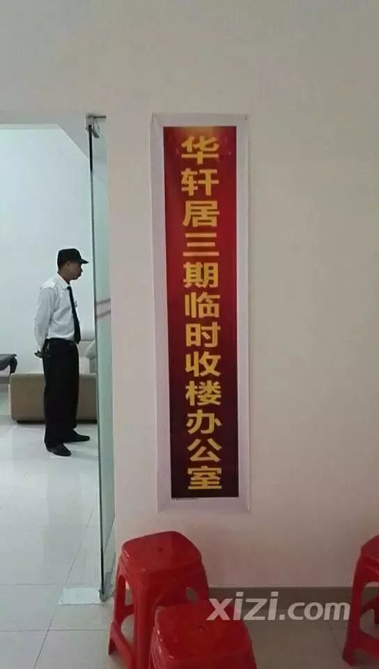 惠州華軒居最新動態報道