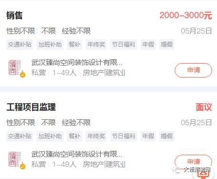 新碩網發布最新招聘信息公告