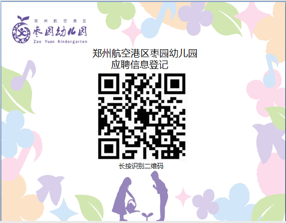 中牟幼兒園最新招聘，小巷深處的幼教明珠探秘