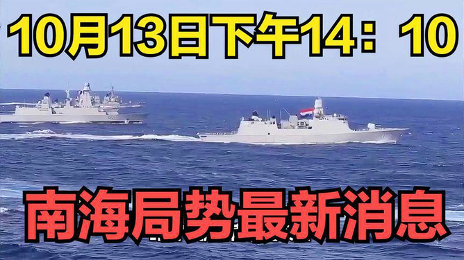 南海戰(zhàn)事最新動態(tài)及關注指南,從初學者到進階用戶的必備信息