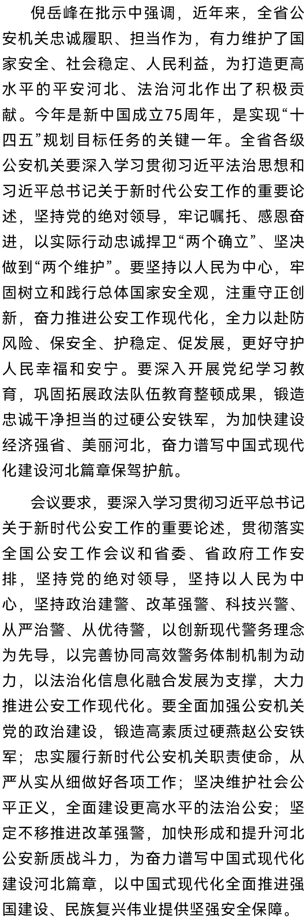 河北公安改革最新動態(tài),探索自然美景之旅,尋求內(nèi)心平和的旅程
