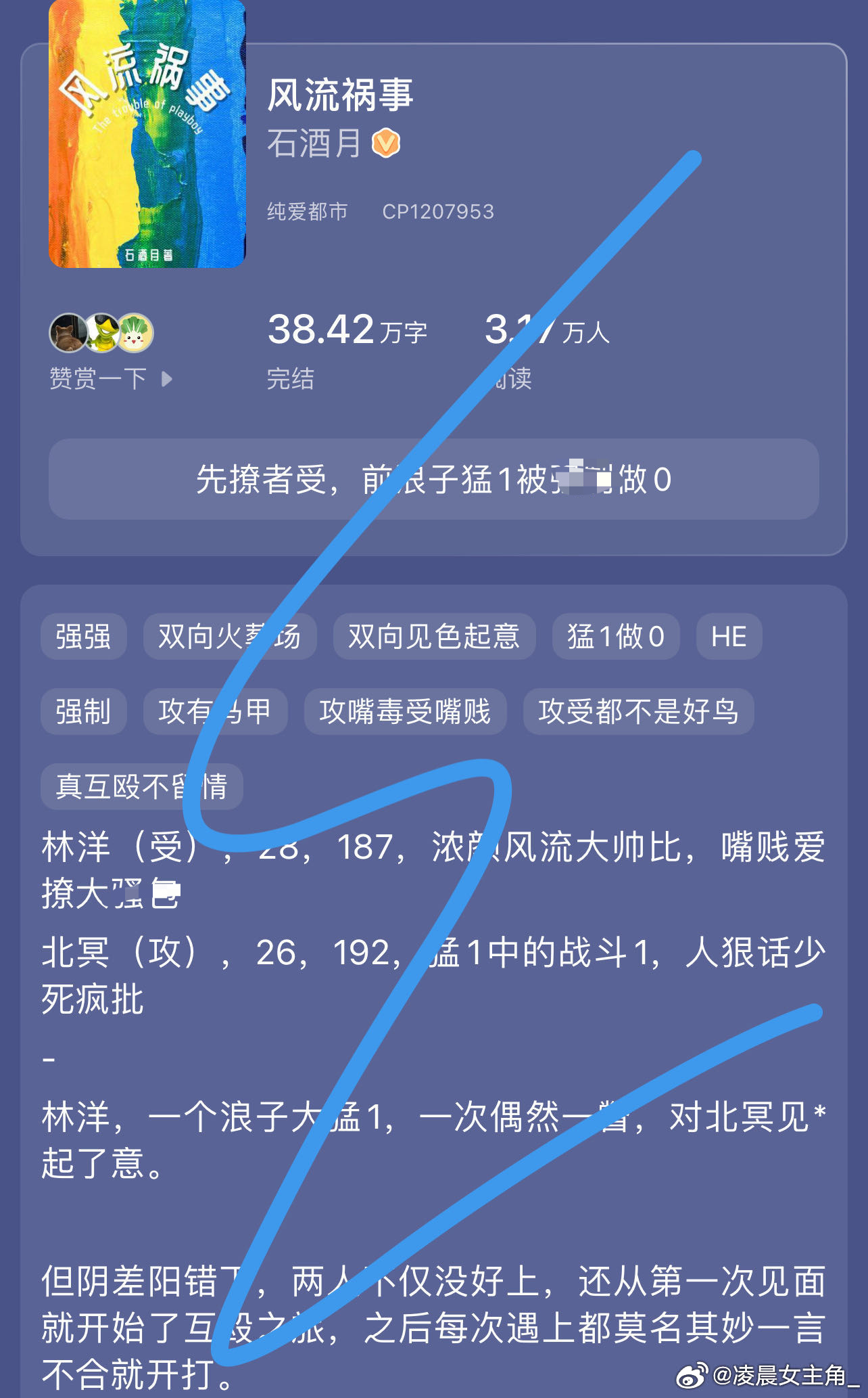 混沌神風流使最新章節揭秘,小巷神秘特色小店的秘密