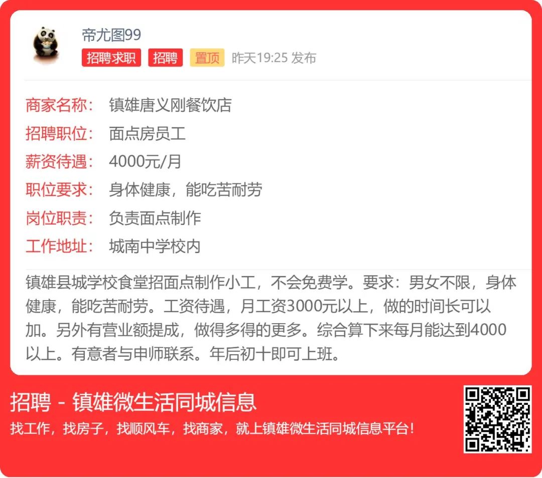 市中區(qū)小飯桌最新招聘啟事,探索小巷美食秘境,誠(chéng)邀英才加盟!