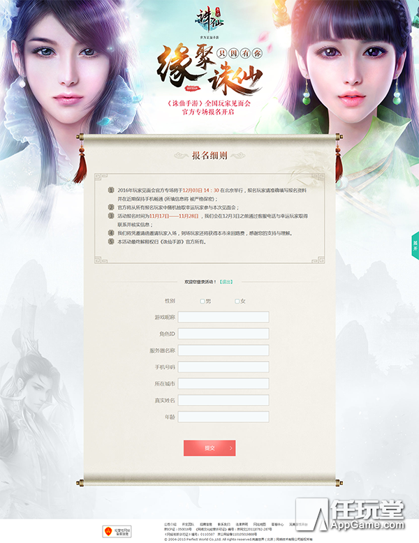 誅仙手游最新答題器,自然美景的心靈之旅之旅