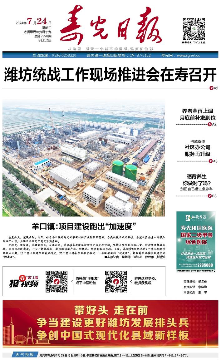 壽光墨龍最新消息,操作指南與技能學習步驟全解析