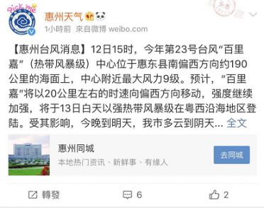 惠州臺風最新消息2025,科技助力安全無憂防御臺風動態報告