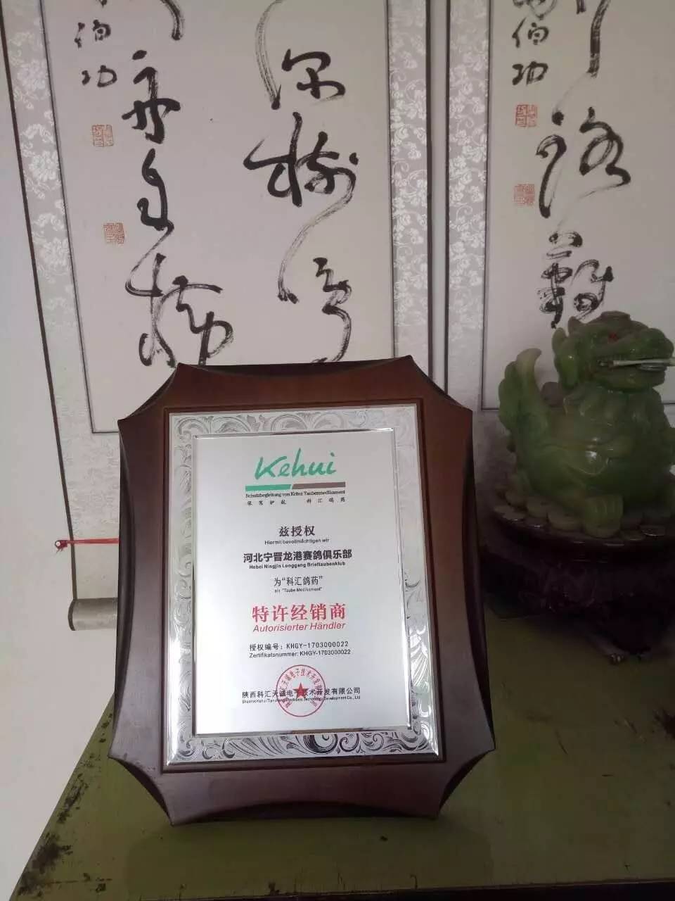 晟翔賽鴿俱樂部最新公告發布