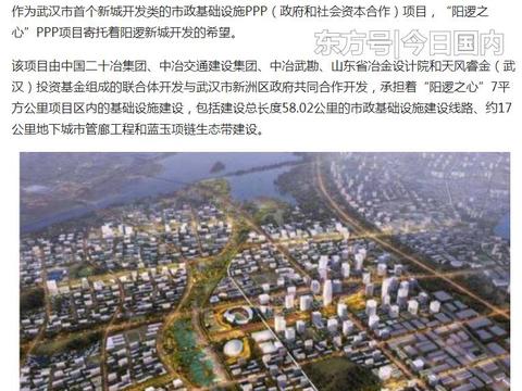 武漢陽邏邁入新征程,最新發展動態揭秘!