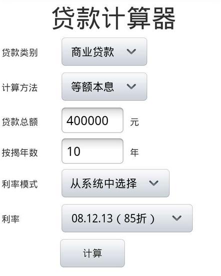 房貸計算器 2025年最新版，時代變遷下的金融計算利器