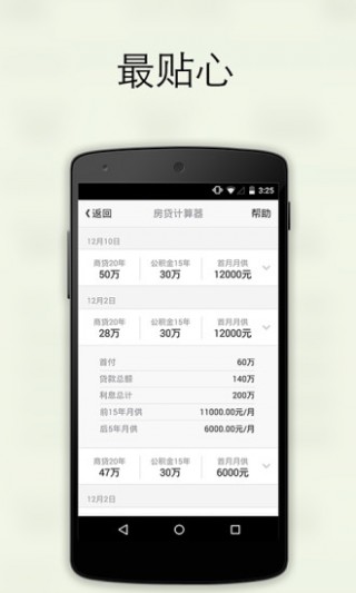 房貸計(jì)算器 2025年最新版,時(shí)代變遷下的金融計(jì)算利器