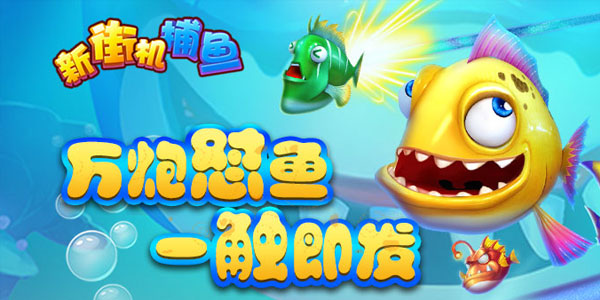 捕魚合集最新攻略,暢游知識海洋,游向成功彼岸