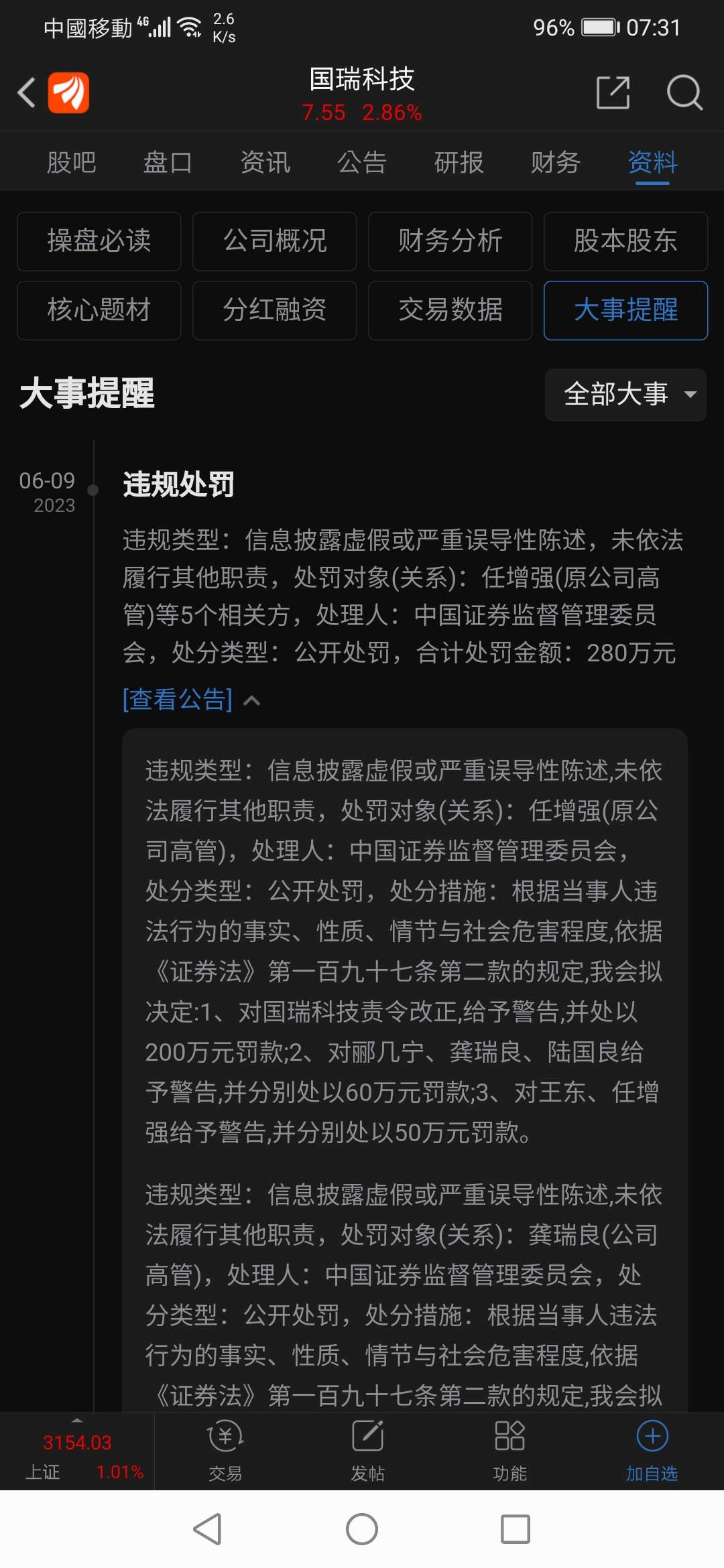 股票分成違法最新動態(tài),智能投資新紀元下科技重塑金融生態(tài)的挑戰(zhàn)與應對