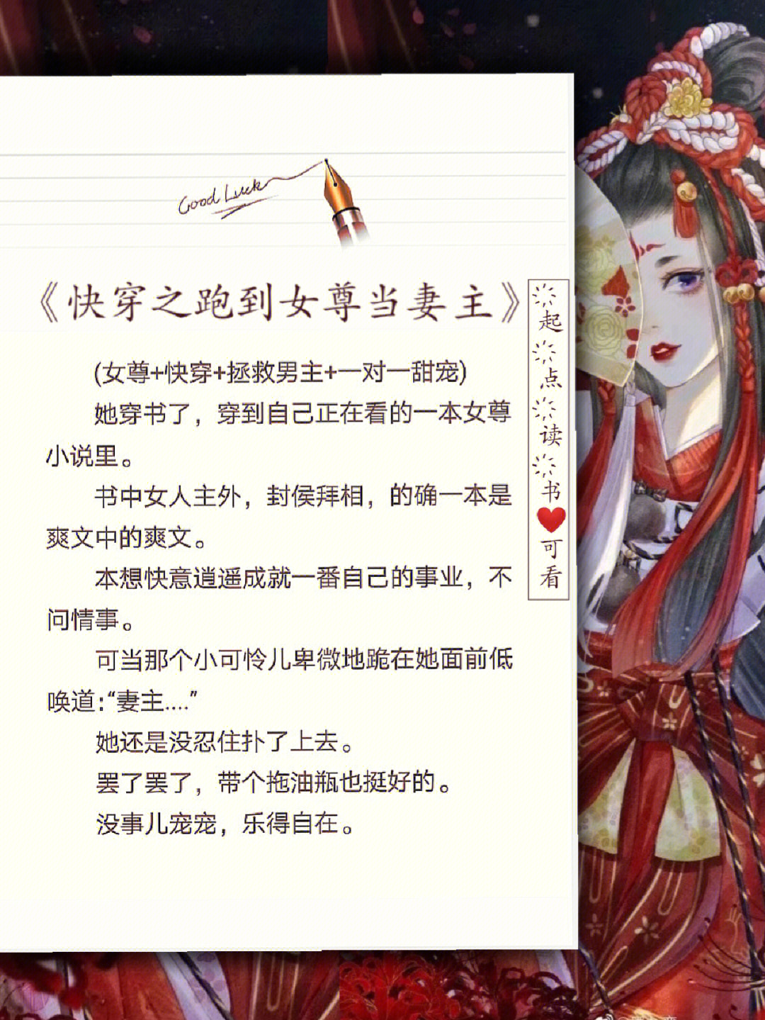 穿越女尊娶夫記最新章節(jié)概述，古代生活與愛情之旅