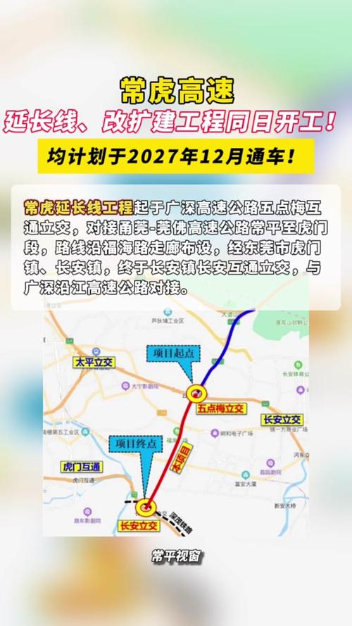 增莞高速最新動態更新，最新消息匯總