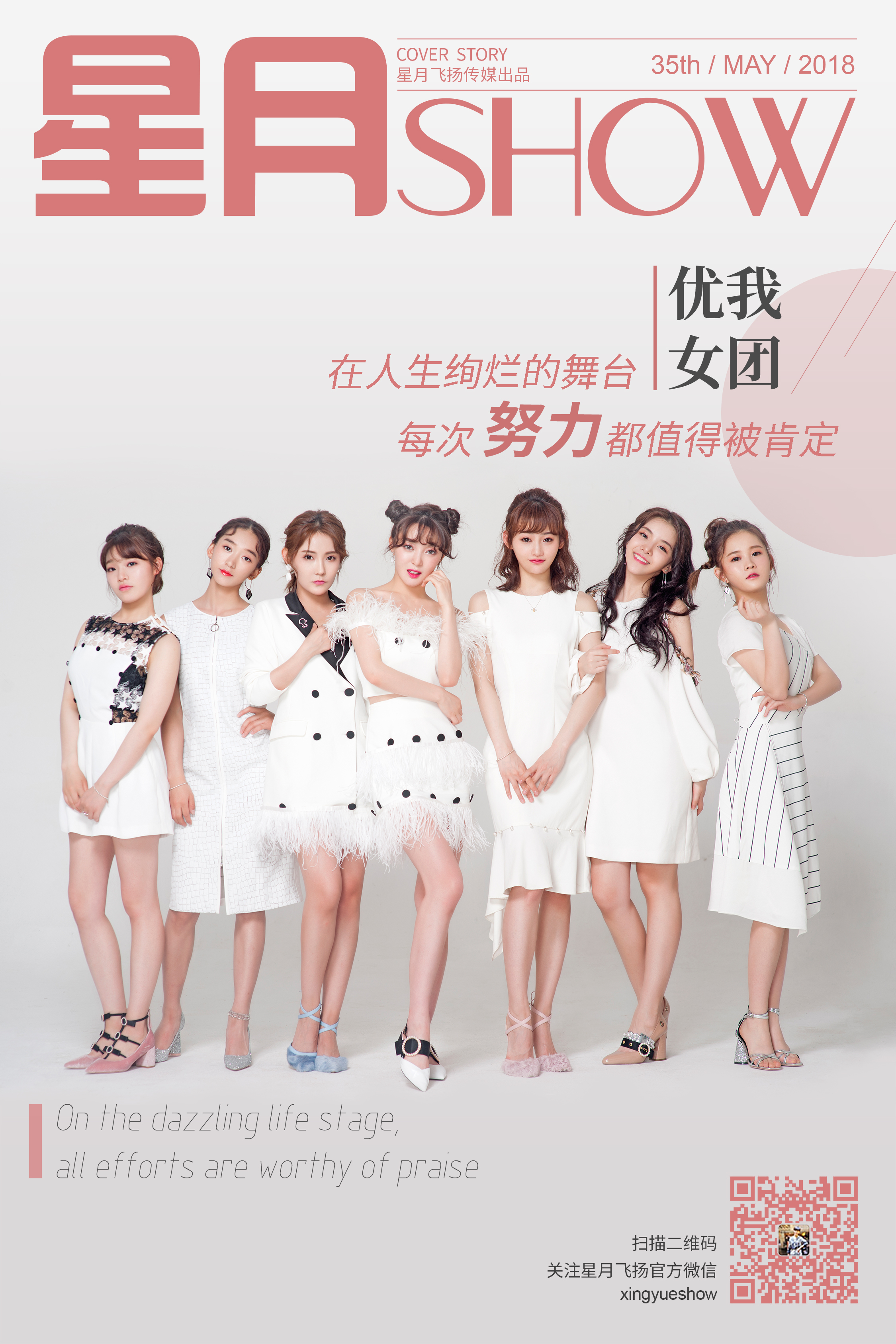 優我少女最新動態??