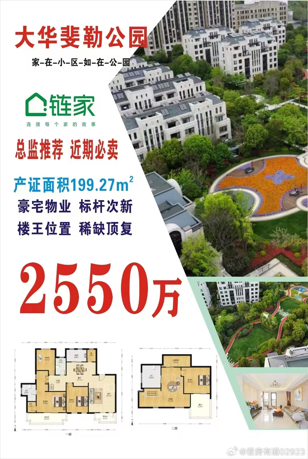 首創(chuàng)萊茵山最新動態(tài)揭秘,全面了解與參與步驟指南