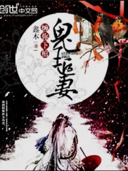 絕世醫妃逆襲重生之旅,醫妃冥婚妻最新章節揭曉!