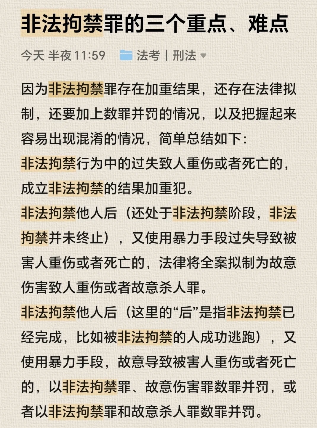 最新非法拘禁司法解釋下的獨特小巷美食之旅揭秘