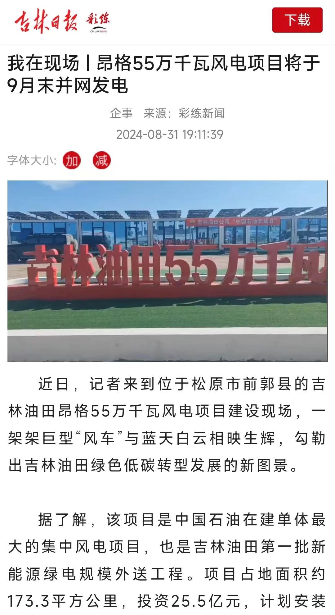 松原棚改最新動態,小巷特色小店探秘與改造進展