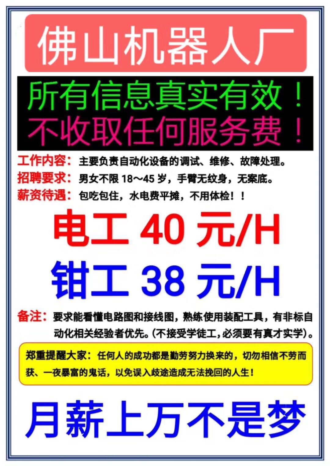 佛山鏜工最新招聘信息探索,小巷中的獨特機遇