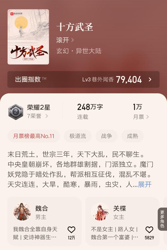 斗戰(zhàn)圣帝最新章節(jié)揭秘，背景、影響與地位的全面解析