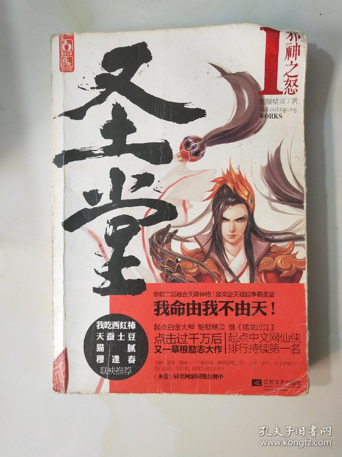 斗戰圣帝最新章節揭秘,背景、影響與地位的全面解析