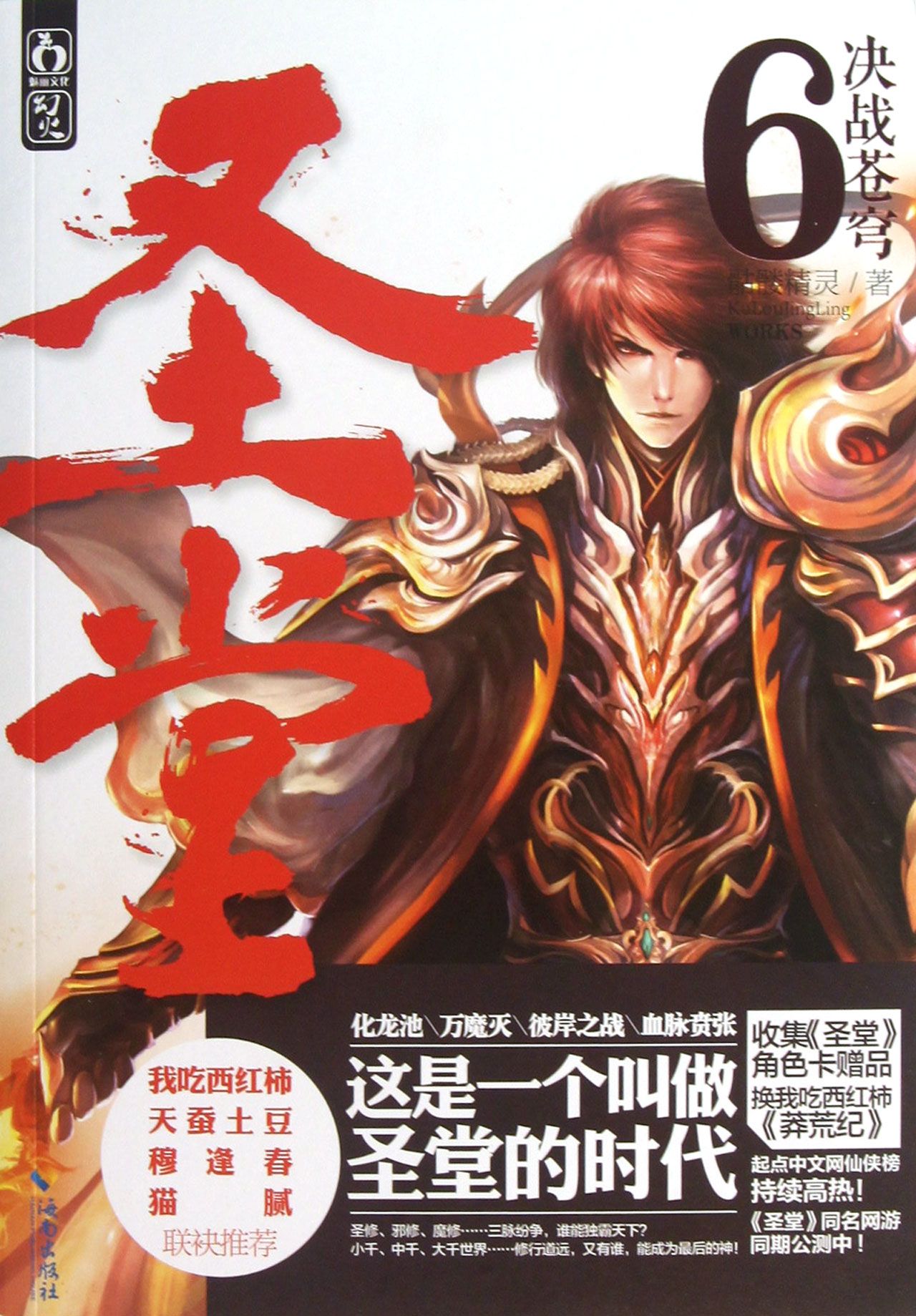 斗戰圣帝最新章節揭秘,背景、影響與地位的全面解析