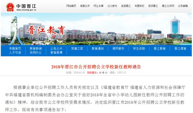 晉江市最新招聘熱潮,探尋職業發展的繁榮之地