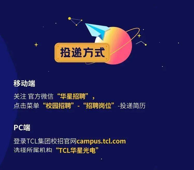 華新光電最新招聘信息及應(yīng)聘全攻略