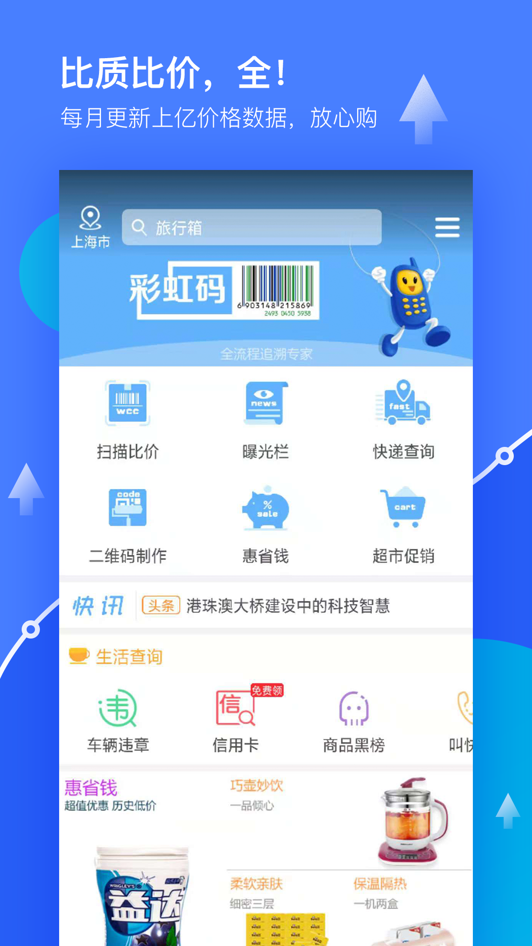 下載我查查最新版安裝,開啟自然美景的浪漫遨游之旅