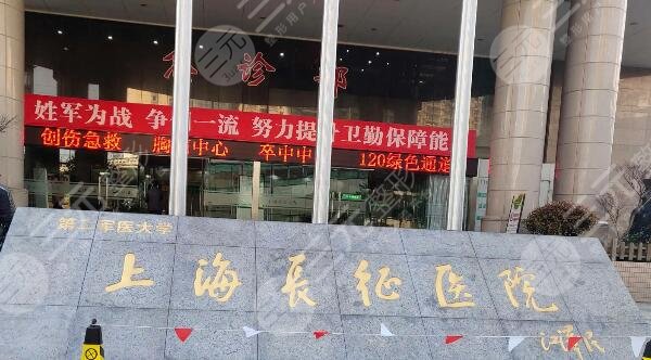 浦東長征醫(yī)院引領(lǐng)醫(yī)療新篇章,最新消息速遞