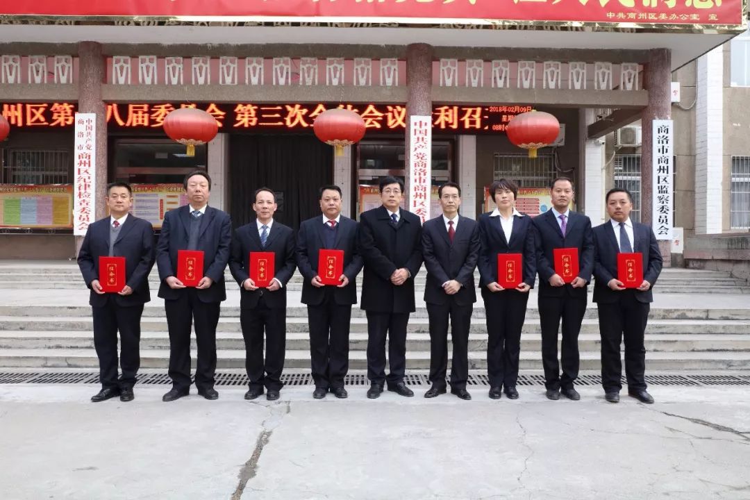 商州區最新領導班子概覽及成員介紹