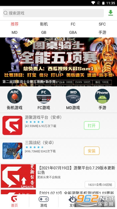 游聚游戲平臺安卓最新版使用指南及標題推薦