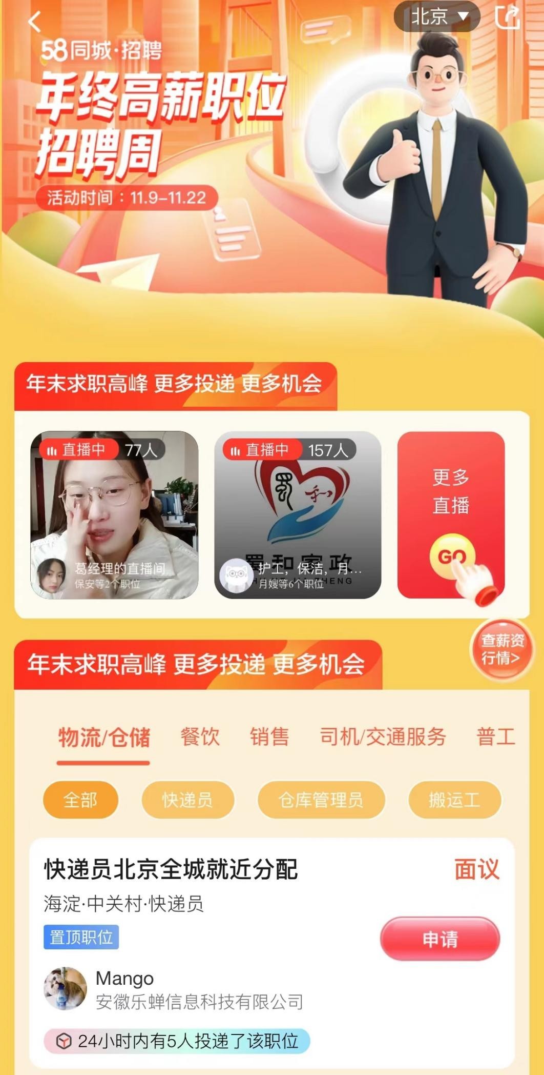 58同城東海最新招聘多元視角分析