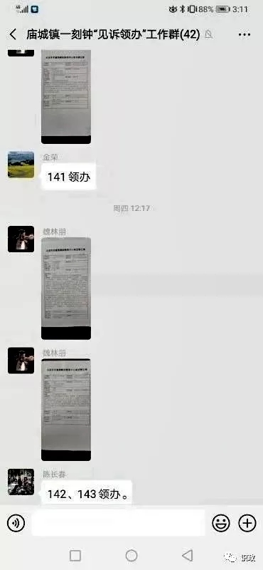 微信接單派單群,輕松探索自然美景的旅程開啟!