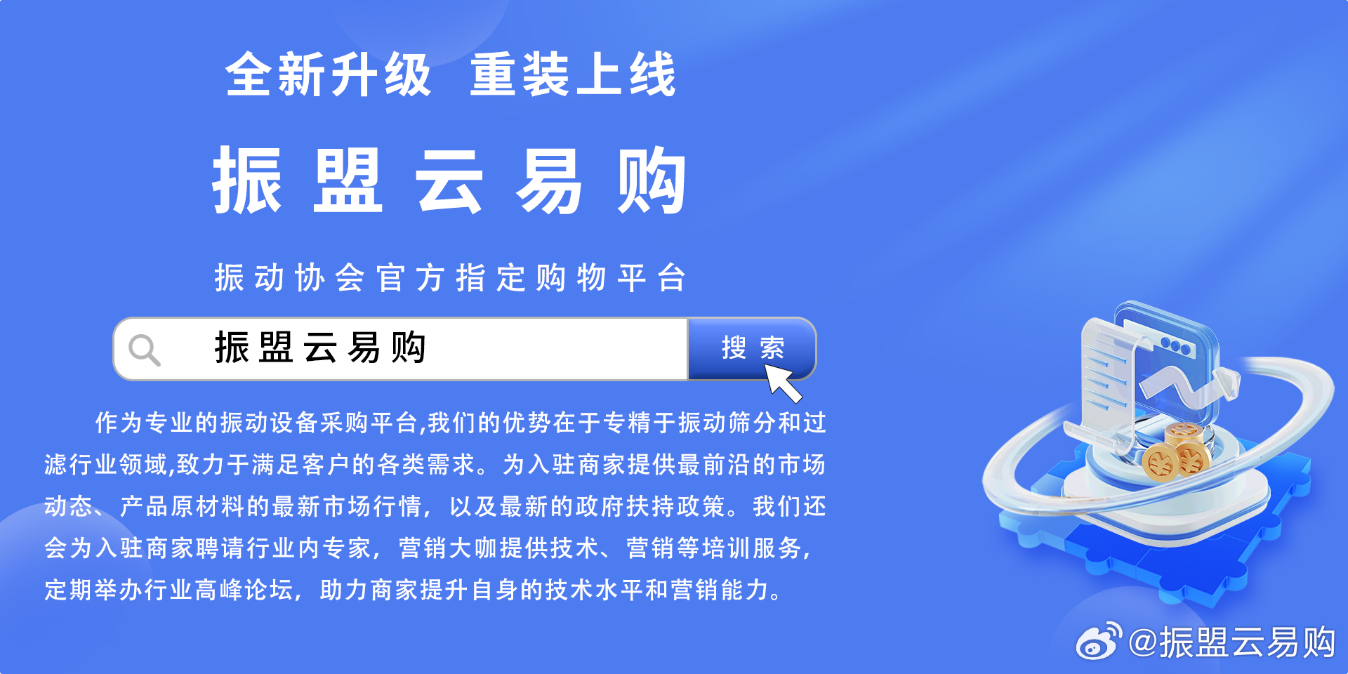 云龍易購最新動態更新