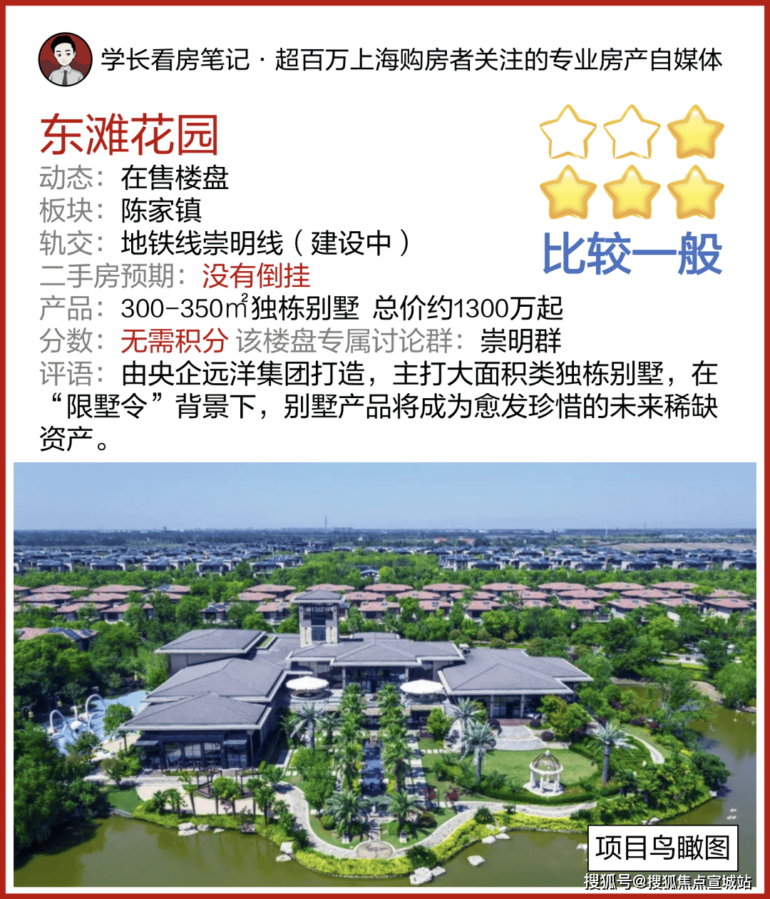 躍界花園最新動態更新