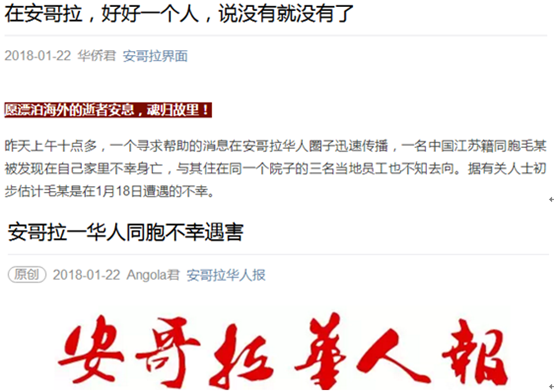 安哥拉華人報最新揭秘,小巷深處的隱藏瑰寶