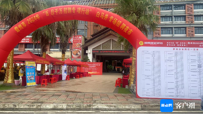 儋州趕集網(wǎng)最新招聘,啟程探索自然美景的旅行之旅