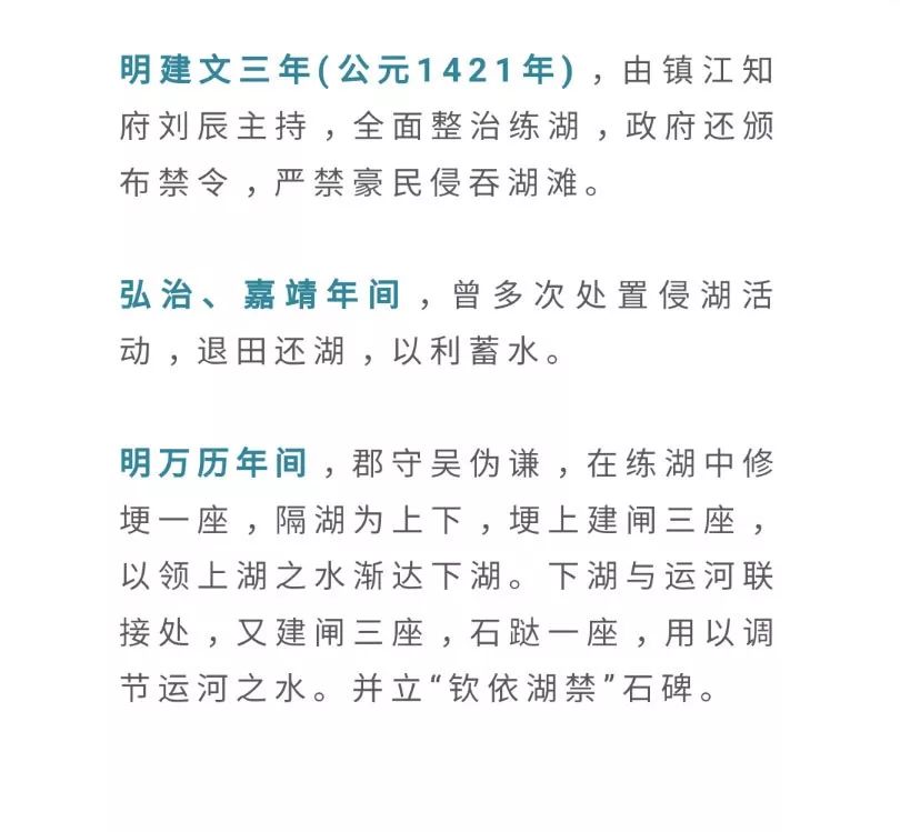 丹陽練湖開湖新動態(tài),湖水變遷見證成長之路