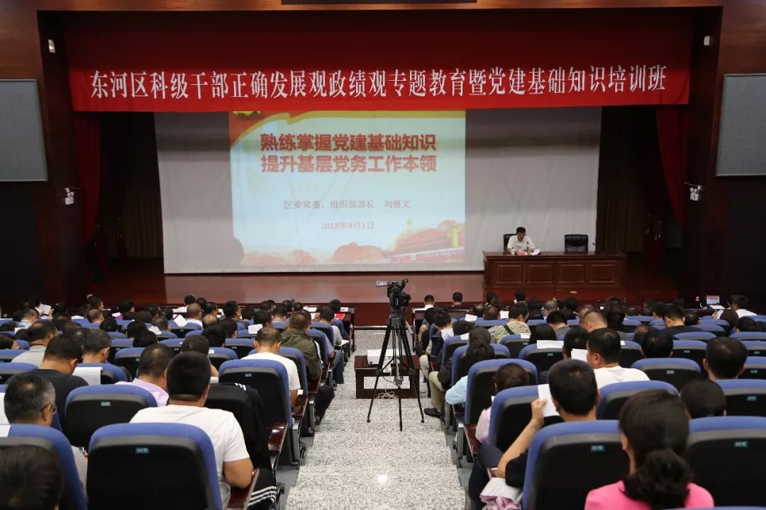 東河區最新干部任命名單揭曉?