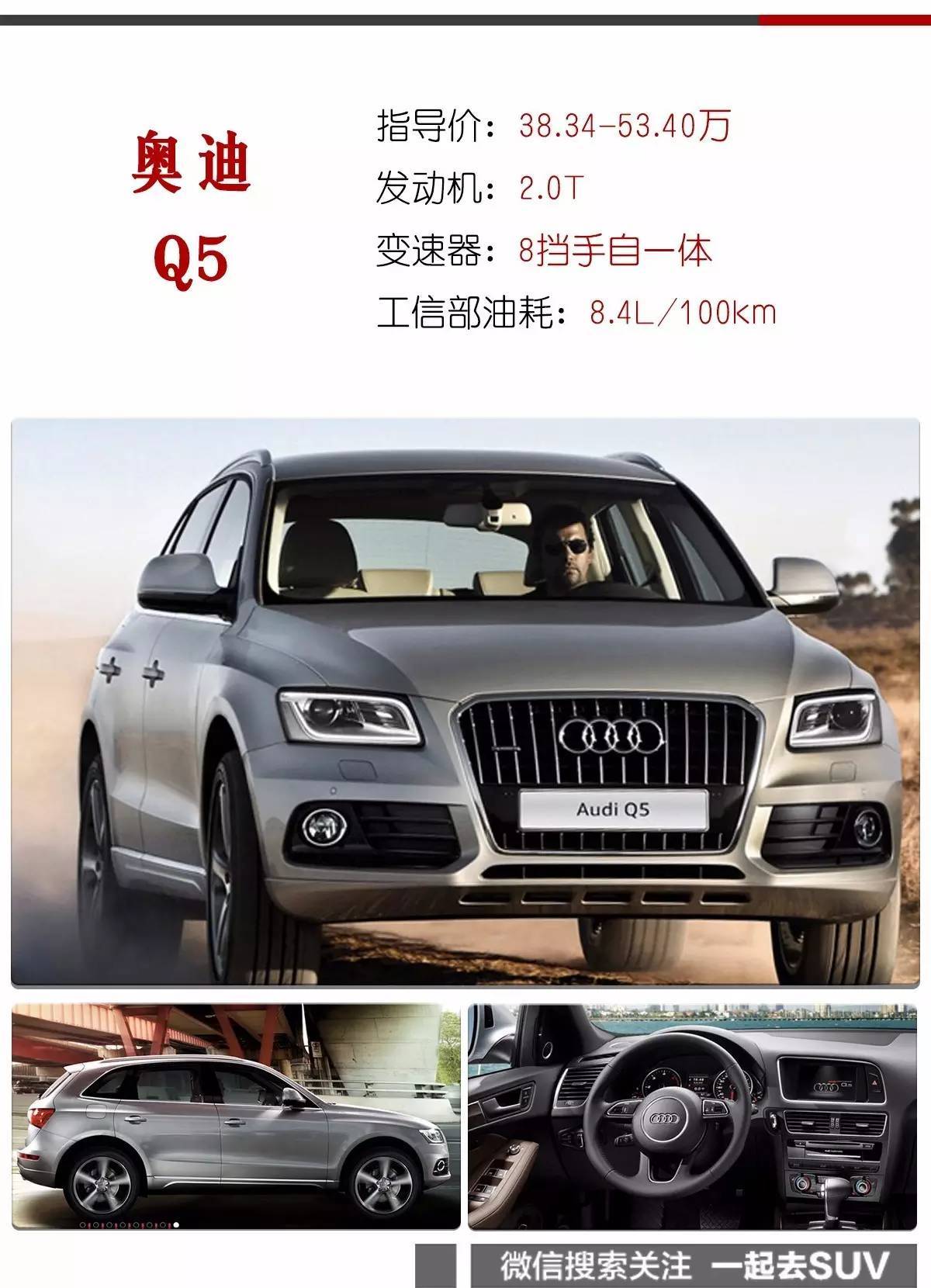 重慶奧迪Q5最新報價及豪華駕控新體驗!