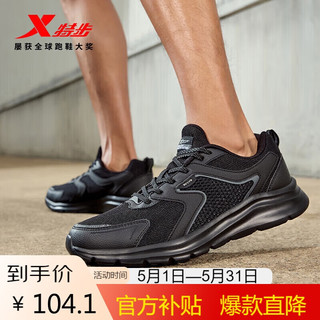 特步新款男跑鞋,踏上征程,成就自信與改變之源