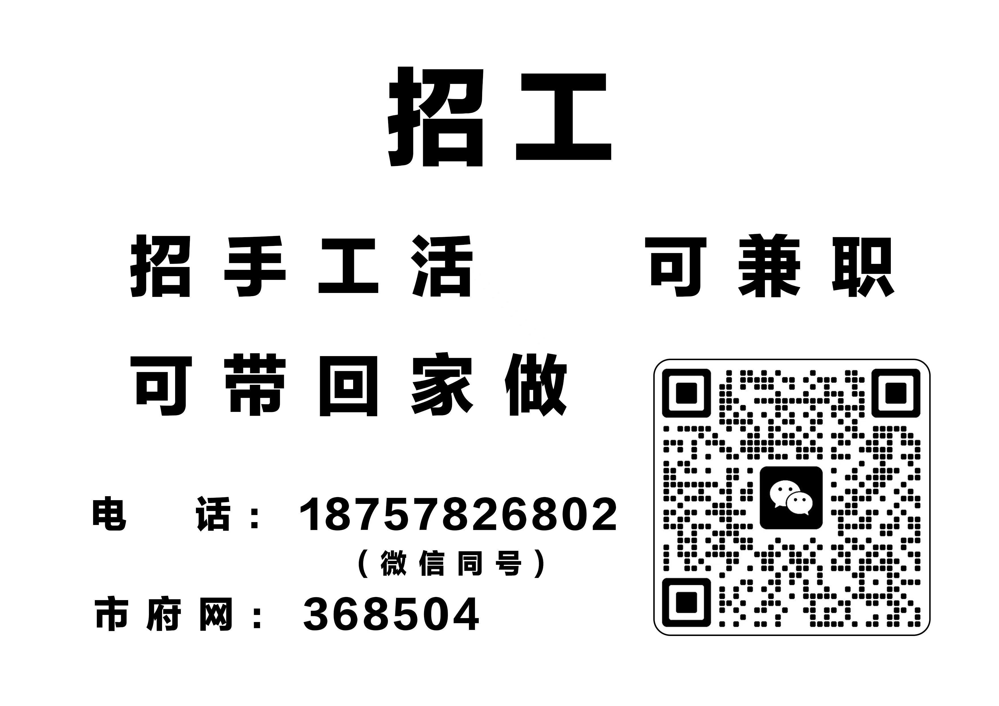 一針一線間的自信與成就,商河最新手工活發(fā)放招募啟事