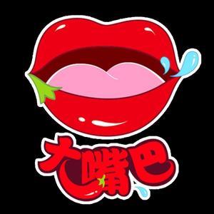 我是大嘴巴搞笑視頻最新,日常趣事與友情小確幸的歡樂世界