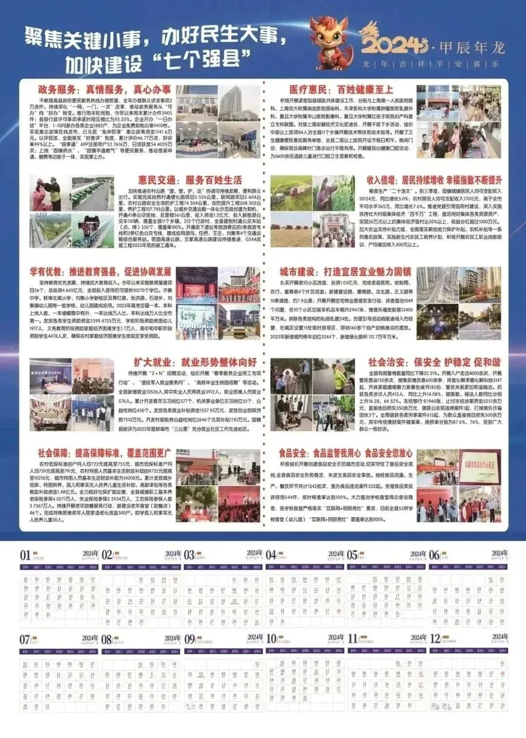 固鎮客運最新動態,一路前行,自信成就夢想